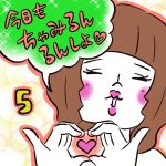 今日もちゃみるんるんしよ♡【5】